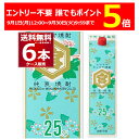 エントリー不要 誰でもP5倍 9/30 9:59まで キンミヤ 焼酎 25度 パック 1800ml×6本(1ケース) 【送料無料※一部地域は除く】 宮崎本店 亀甲宮