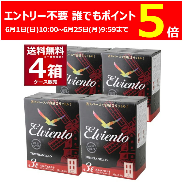 楽天市場】エルヴィエント テンプラニーリョの通販