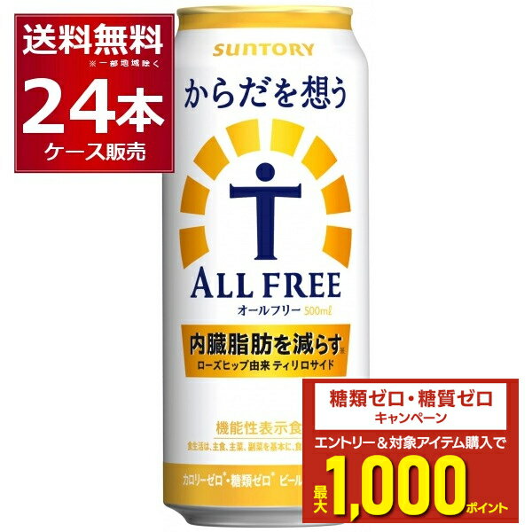 エントリー＆条件達成でポイントプレ...