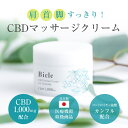 【医療機関取扱ブランド】CBD マッ