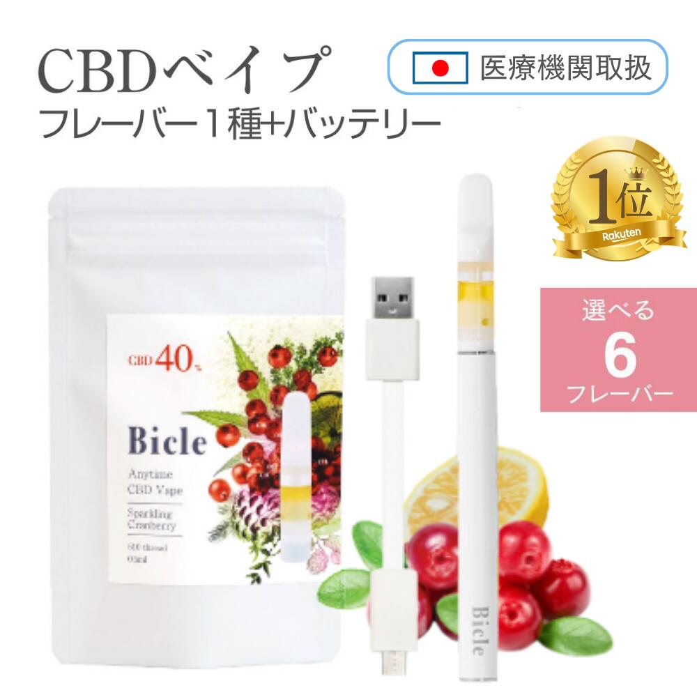  Ë@֎戵 CBD Lbh { Zbg 40% eyƎz Bicle(rN) CBD30/40 CBD׃Cv Zx dq^oR ^[ jR`0 xCv { X^[^[Zbg 510Ki ։ C^oR CBD vape [d 0.5ml Z[