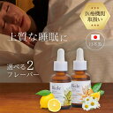 【医療機関取扱】CBDオイル 1,500mg(ゆず＆レモン) 内容量：30ml 3000mg(カモミール＆オレンジ) Bicle (ビクル) 