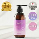 【楽天3冠】CBD配合 デリケートゾーンオイル fuwari 大容量 200mL 保湿 ボディ 膣オイル ボディオイル マッサージオイル VIO プレミアムフェミニンオイル CBDオイル 更年期 黒ずみ かゆみ フェムケア 全身保湿 100%天然成分 フワリ CBD1000mg