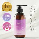 【楽天3冠】CBD配合 デリケートゾーンオイル fuwari 大容量 200mL 保湿 ボディ 膣オイル ボディオイル マッサージオイル 更年期 黒ずみ かゆみ フェムケア 全身保湿 100%天然成分