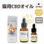 【獣医師取扱い商品】猫用CBDオイル M&N's テルペンフリー 内容量10ml(CBD100mg)/内容量30ml(CBD300mg) 猫用 サプリメント 猫 動物 リラックス ストレス 健康 ペット用CBD ペットグッズ フード おやつ 国内製造 国産 老猫 睡眠 不安 車酔い mctオイル