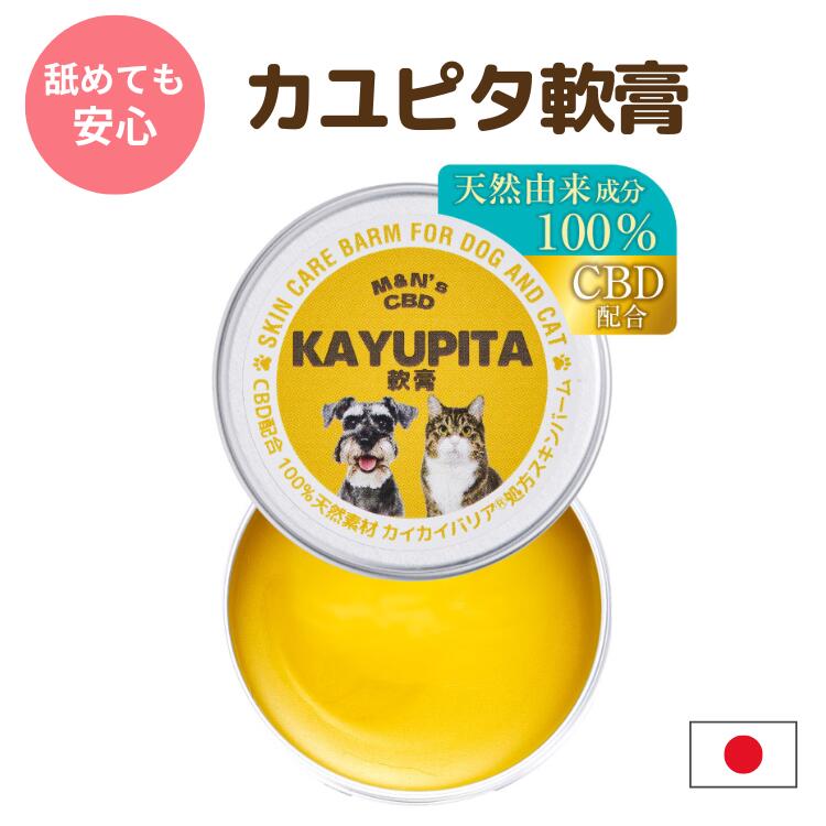 ボタニカル肉球ケアクリーム 30g ｢ボンビアルコン｣【合計8,800円以上で送料無料(一部地域を除く)】