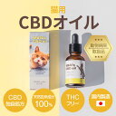 【獣医師取扱い商品】猫用CBDオイル M&N's テルペンフリー 内容量10ml(CBD100mg)/内容量30ml(CBD300mg) 猫用 サプリメント 猫 動物 リラックス ストレス 健康 ペット用CBD ペットグッズ フード おやつ 国内製造 国産 老猫 睡眠 不安 車酔い mctオイル 2