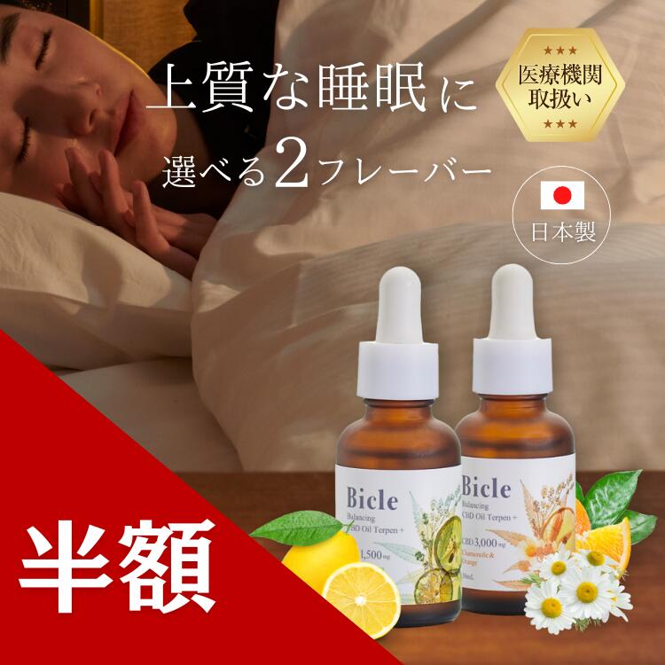 【医療機関取扱】CBDオイル 1,500mg(ゆず＆レモン)