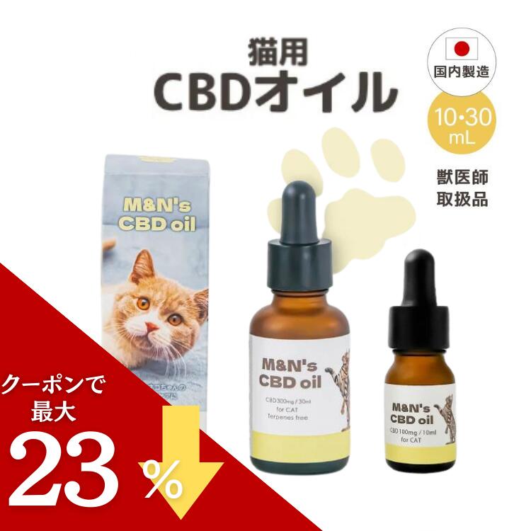 SALE中！【獣医師取扱い商品】猫用CB