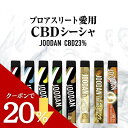 【SS中ポイント最大24倍】【楽天1位】CBDべイプ 初心者向け 23% 1ml スターター シーシャ アスリート JOODAN ペン CBD230mg 電子タバコ 使い捨て リキッド べイプ 本体 cbdシーシャ 禁煙 日本製 cbdペン ポケットシーシャ 持ち運び ニコチン/タール0 オイル エナジードリンク