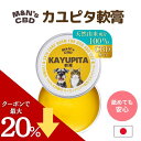 【SS中ポイント最大24倍!】CBD配合 M&N's カユピタ軟膏 バーム 100%天然由来 無添加 犬 猫 かゆみ 皮膚 皮膚炎 カイカイ 乾燥 痒み スキンケア ペット 対策 無香料 アルコールフリー 肉球クリーム かゆぴた