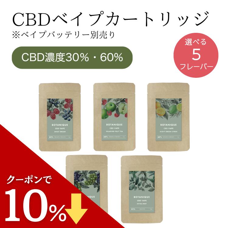 【セール中ポイント最大28倍！】【医療機関取扱】CBD CBNリキッド 6フレーバー カートリッジ Bicle (ビクル) CBDベイプ 60-30% テルペン独自配合 電子タバコ リキッド 1ml 510規格 本体 タールニコチン フリー 禁煙 減煙 MCTオイル 睡眠 ストレス リラックス 水蒸気タバコ