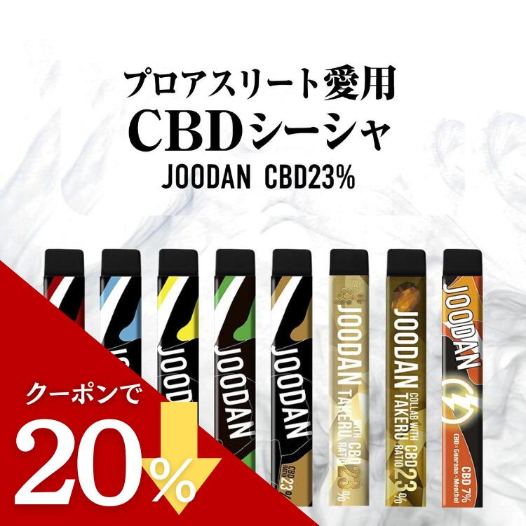 \SS中最大20%OFF！/【楽天1位】CBDべイプ 初心者向け 23% 1ml スターター シーシ ...