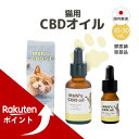 マラソン限定クーポン【獣医師取扱い商品】猫用CBDオイル M&N's テルペンフリー 内容量10ml ...