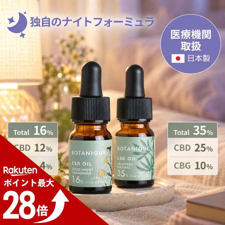 オーガニックCBDオイル100ml 10% 楽天市場】cbd オイル オーガニックの通販