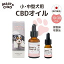 【獣医師取扱品】犬用CBDオイル 小/中型犬 M&N's シニア 10ml(CBD100mg)/30ml(CBD300mg) mctオイル 関節 老犬 夜泣き ...