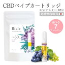 CBD CBNリキッド 6フレーバー カートリッジ Bicle (ビクル) CBDベイプ 60-30% テルペン独自配合 電子タバコ リキッド 1ml 510規...