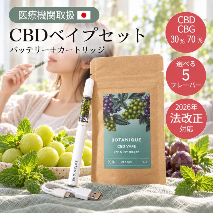 楽天市場】cbd リキッド セットの通販