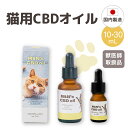 【獣医師取扱商品】 猫用CBDオイル M&N's テルペンフリー 内容量10ml(CBD100mg)/内容量30ml(CBD300mg) 猫用 サプリメント 猫...