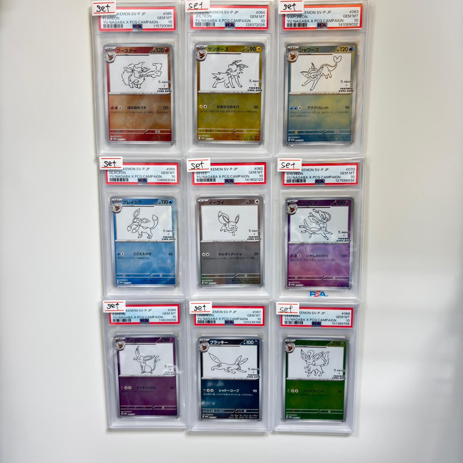 9枚セット 極美品 Pokemon ポケモン ポケモンカード ナガバブイズPSA10セット トレーディングカード【中古】