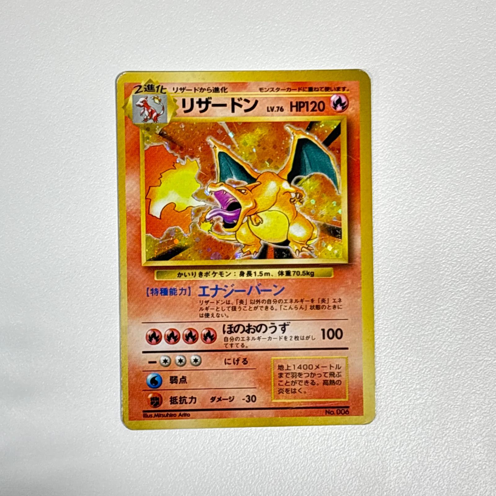 楽天市場】ポケモンカード リザードン 旧（ホビー）の通販