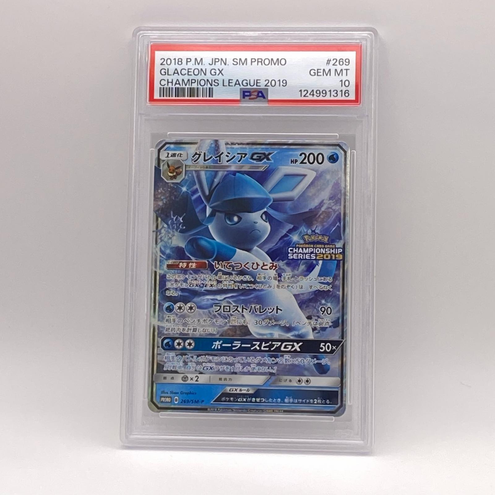 楽天市場】ポケモンカード psa10（ホビー）の通販