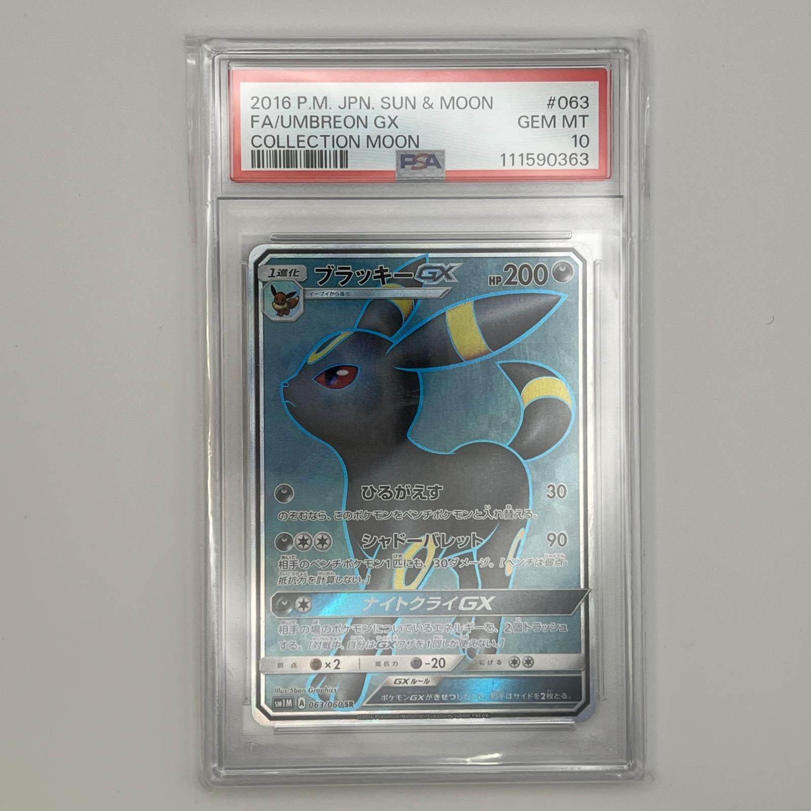 Rakuten - 未使用 Pokémon ポケモン ポケモンカード ブラッキーGX 063/060 トレーディングカード -【中古】
