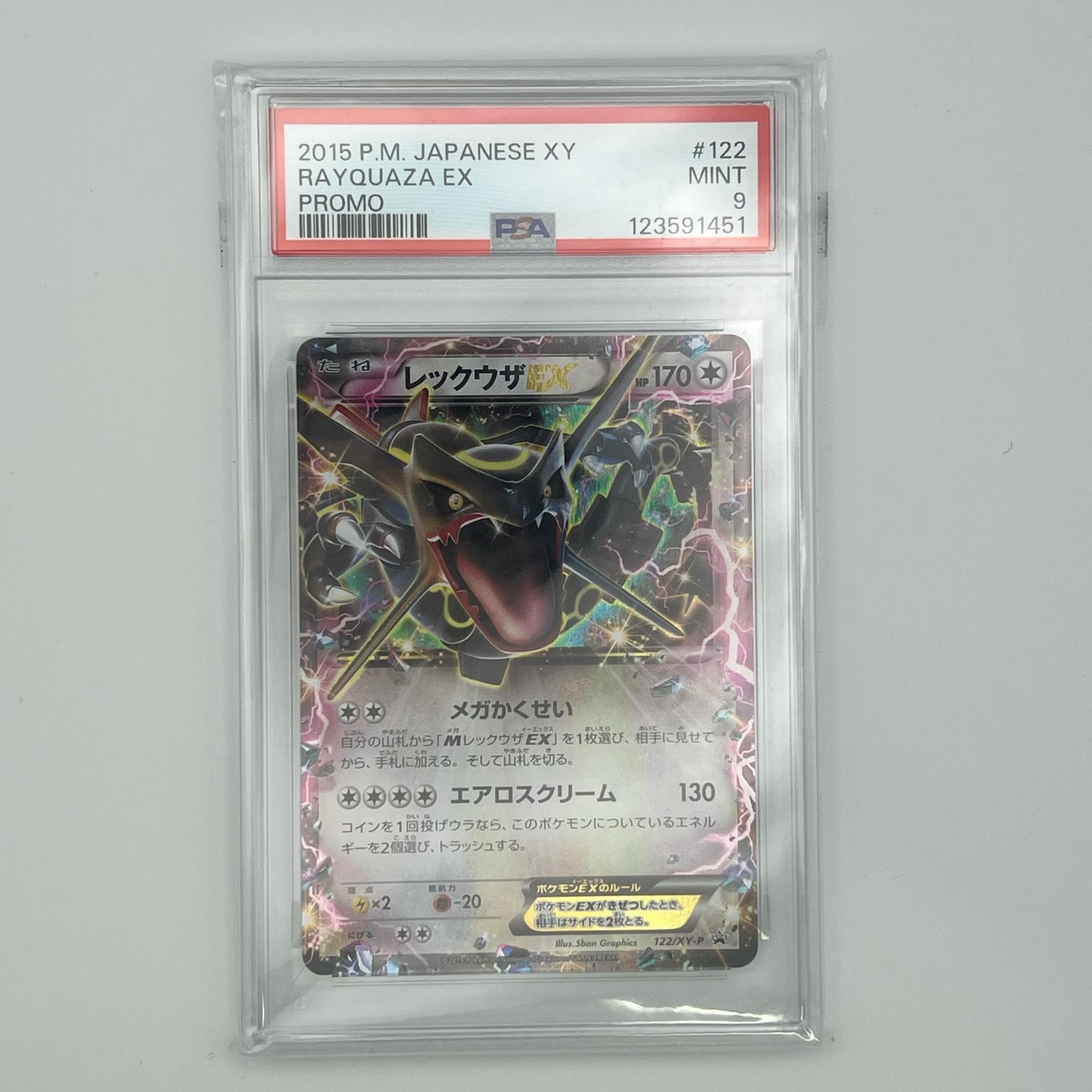 楽天市場】ポケモンカード レックウザexの通販