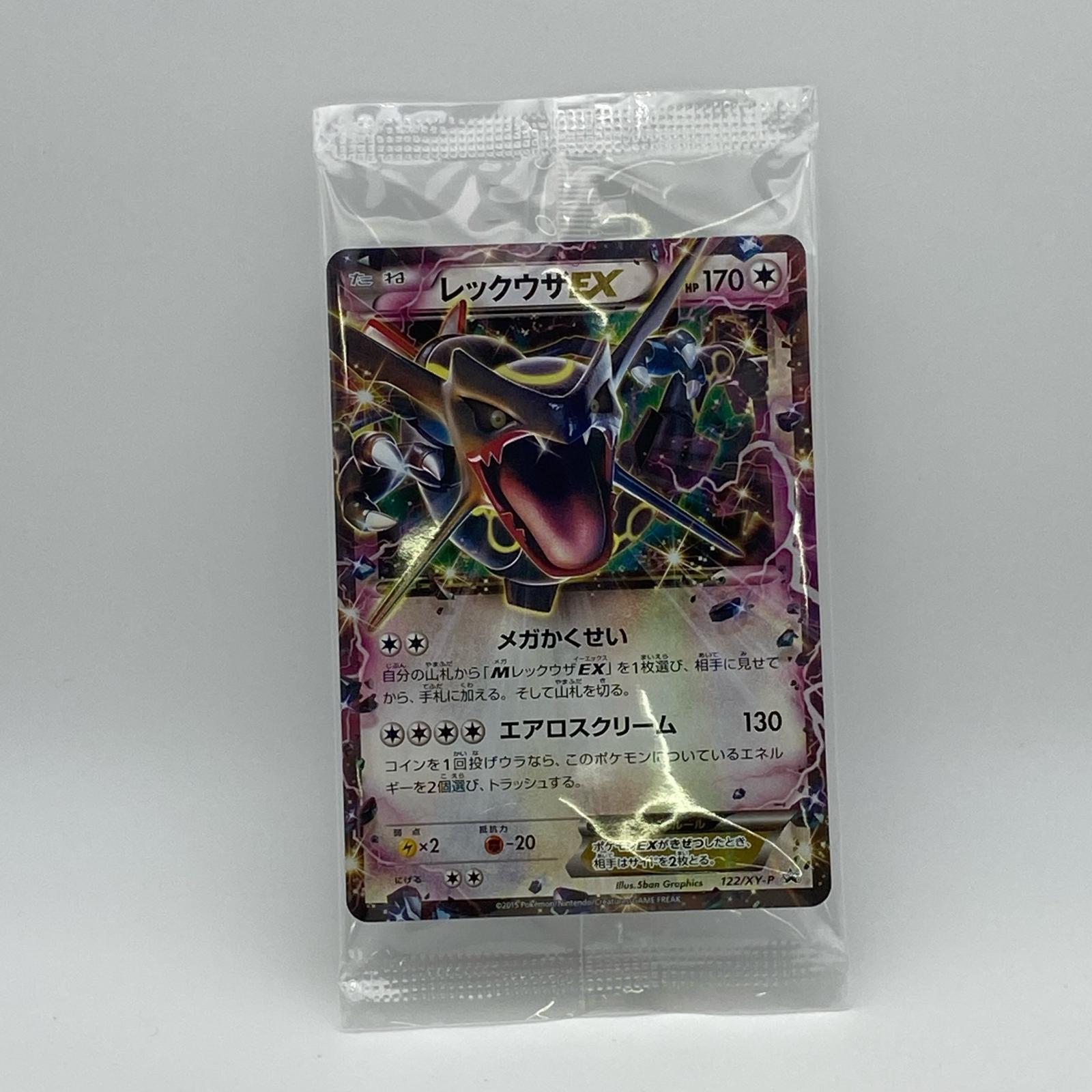 楽天市場】レックウザex ポケモンの通販