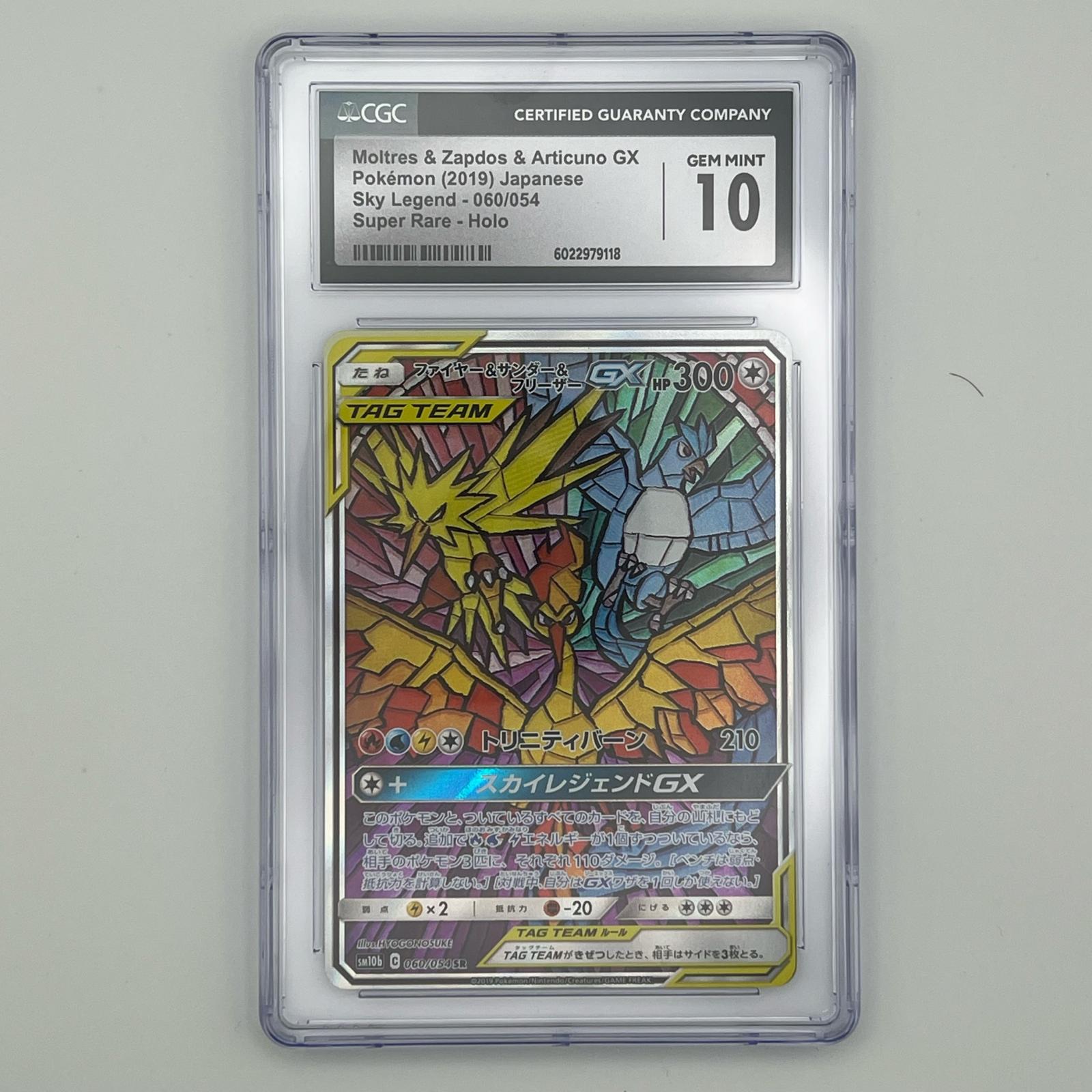 Rakuten - 未使用 Pokémon ポケモン ポケモンカード ファイヤー＆サンダー＆フリーザー 060/054 トレーディングカード -【中古】