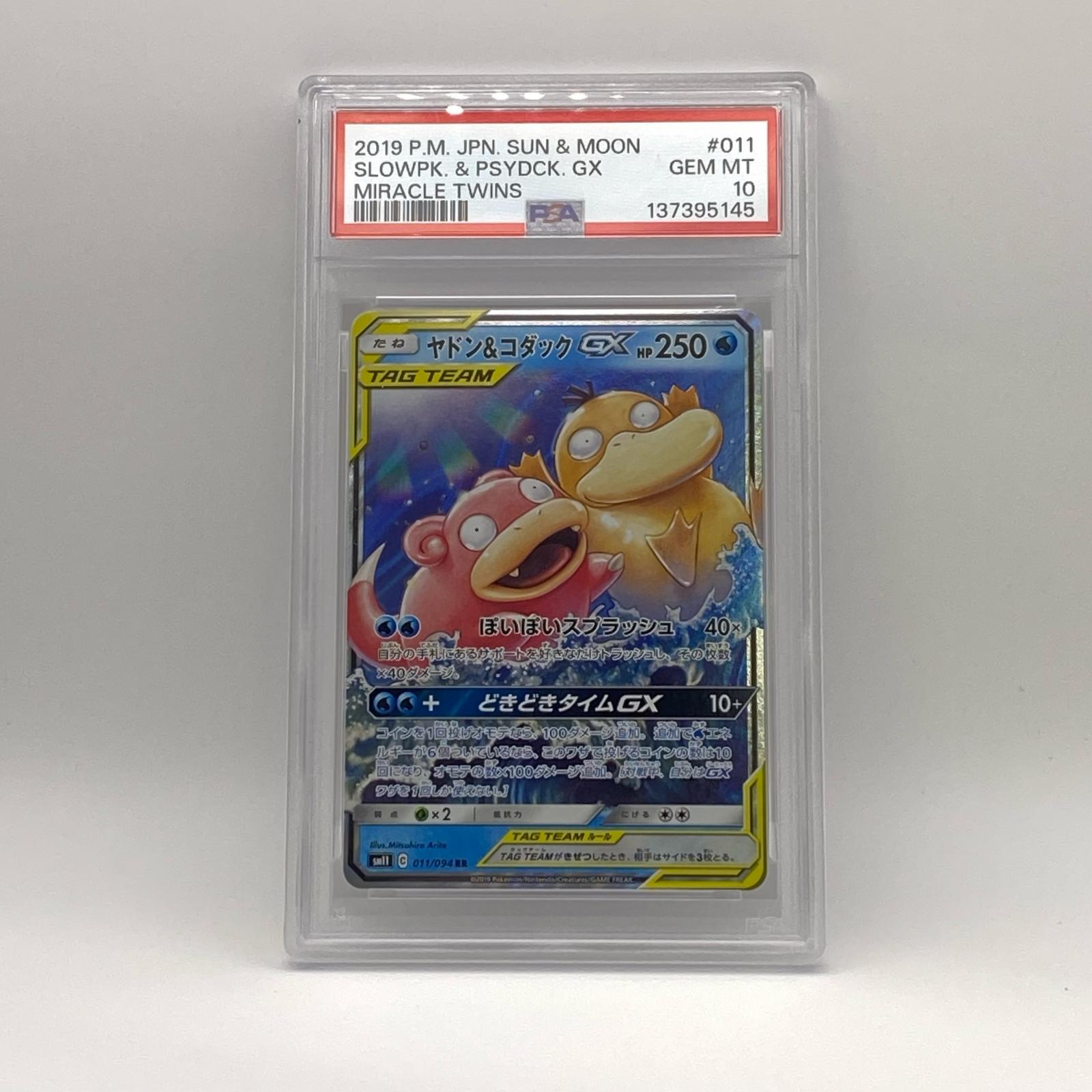 乐天商城 - PSA10 極美品 Pokemon ポケモン ポケモンカード ヤドン＆コダック PSA10 011/094 トレーディングカード -【中古】