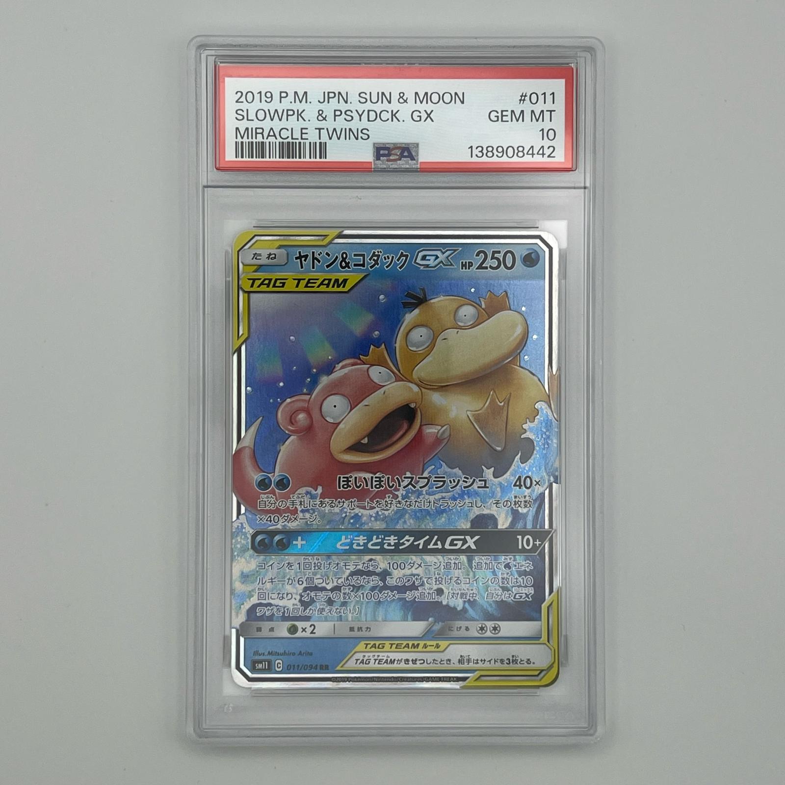 Rakuten - 未使用 Pokémon ポケモン ポケモンカード ヤドン＆コダック 011/094 トレーディングカード -【中古】