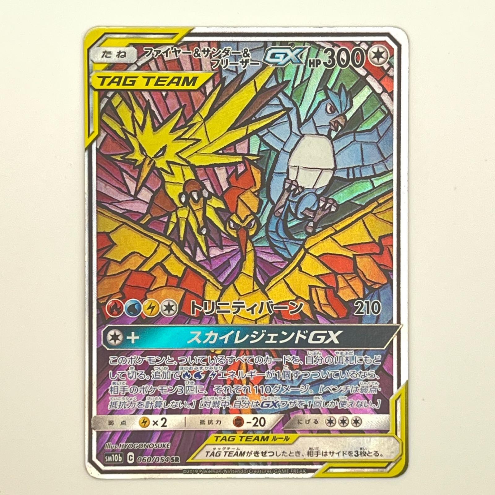 楽天市場】ファイヤー サンダー フリーザー gx urの通販