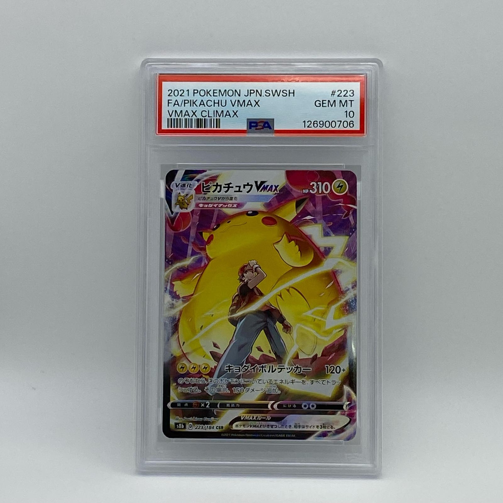 乐天商城 - 極美品 Pokemon ポケモン ポケモンカード ピカチュウ VMAX 223/184 トレーディングカード -【中古】