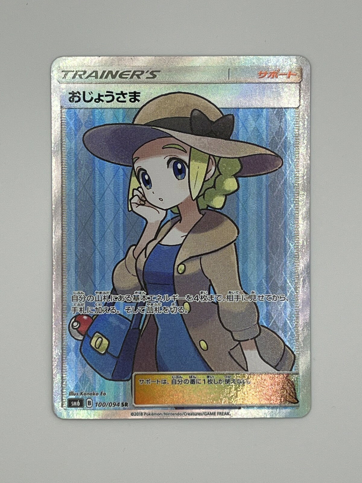 楽天市場】ポケモンカード おじょうさまの通販