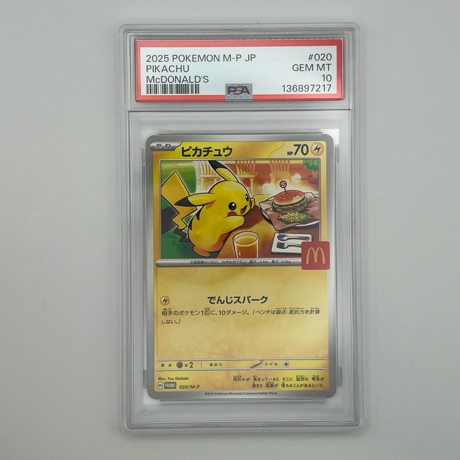 Rakuten - 未使用 Pokémon ポケモン ポケモンカード ピカチュウ マクドナルド 020/M-P トレーディングカード -【中古】