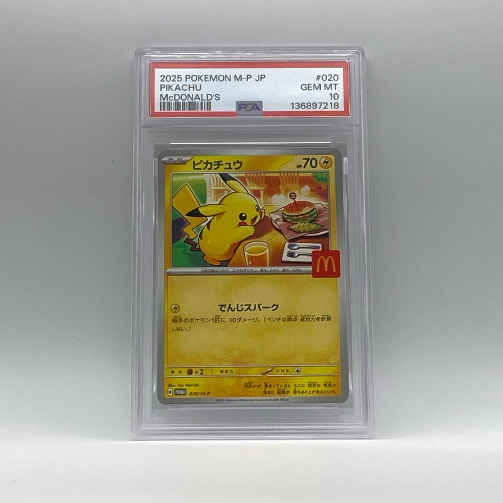 樂天商城 - PSA10 極美品 Pokemon ポケモン ポケモンカード ピカチュウ マクドナルド PSA10 020/M-P トレーディングカード -【中古】