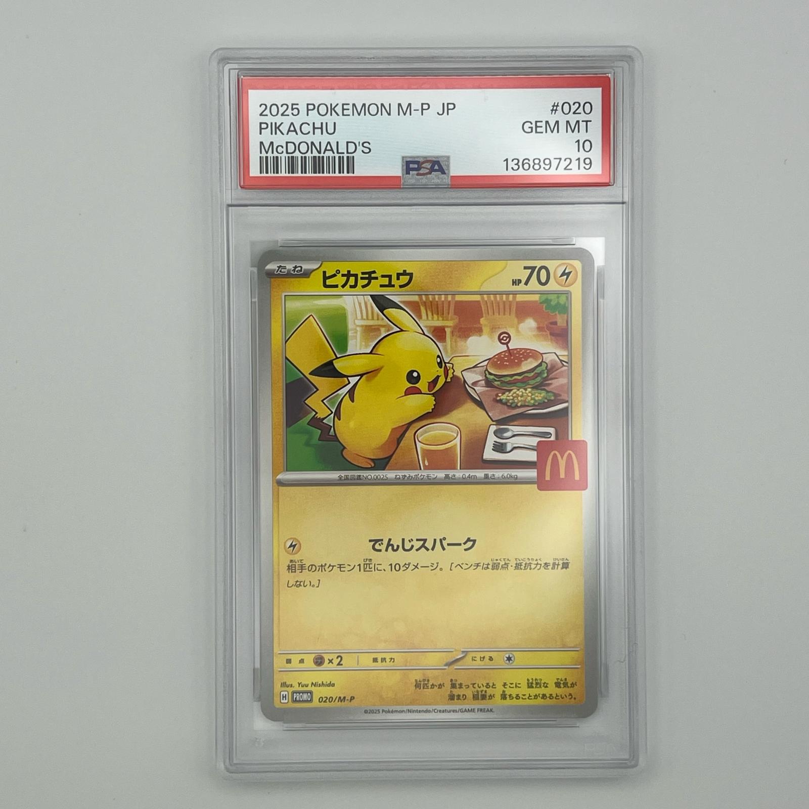 Rakuten - 未使用 Pokémon ポケモン ポケモンカード ピカチュウ マクドナルド 020/M-P トレーディングカード -【中古】