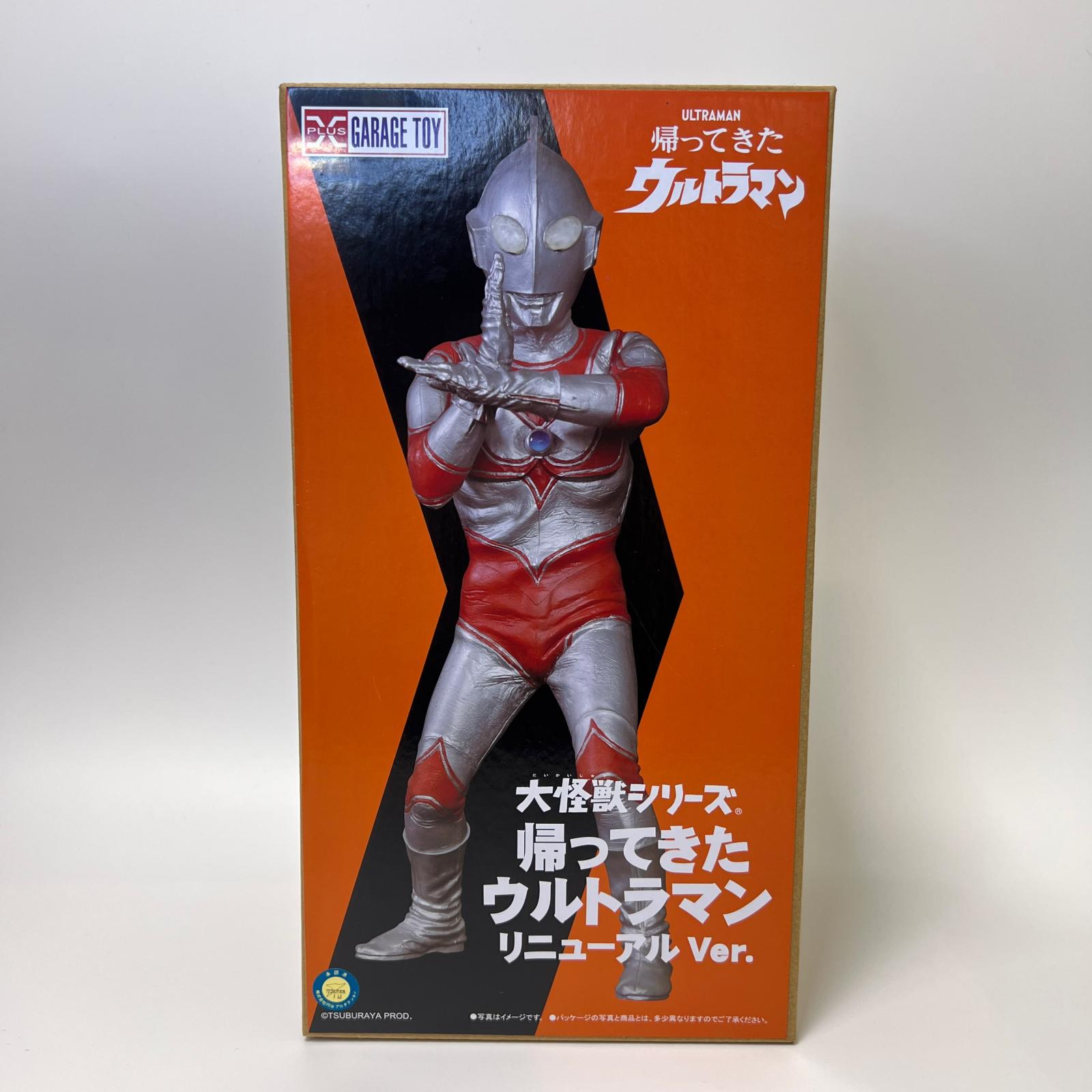 楽天市場】エクスプラス 大怪獣シリーズ ウルトラマングレートの通販