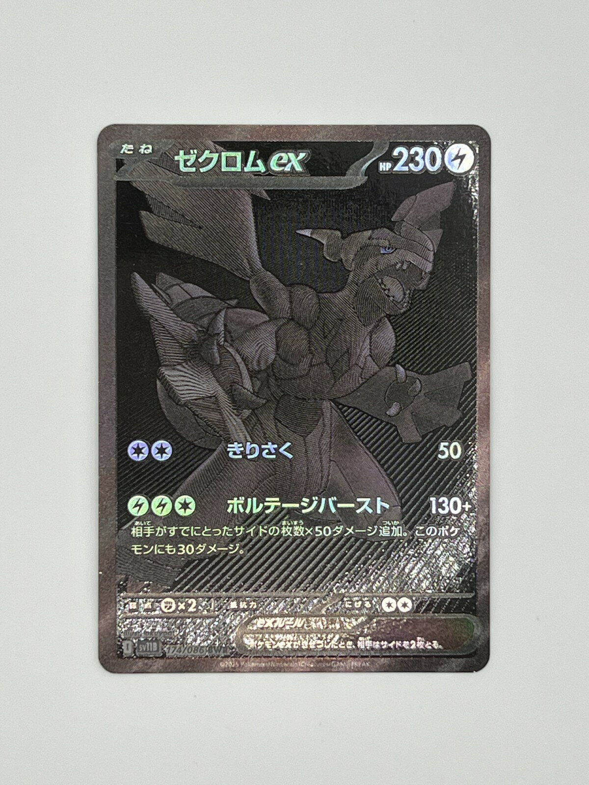 楽天市場】ポケモンカード ゼクロムexの通販
