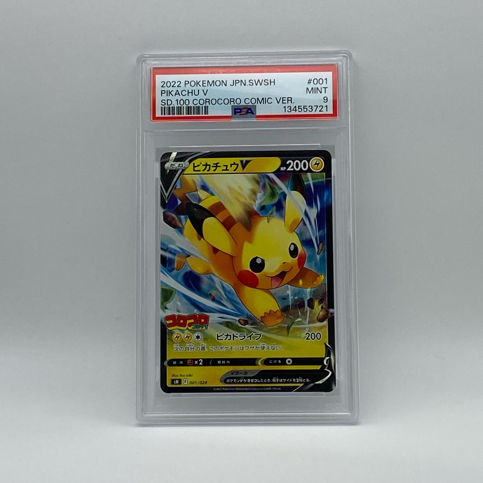 楽天市場】ポケモンカード ピカチュウ（トレーディングカード