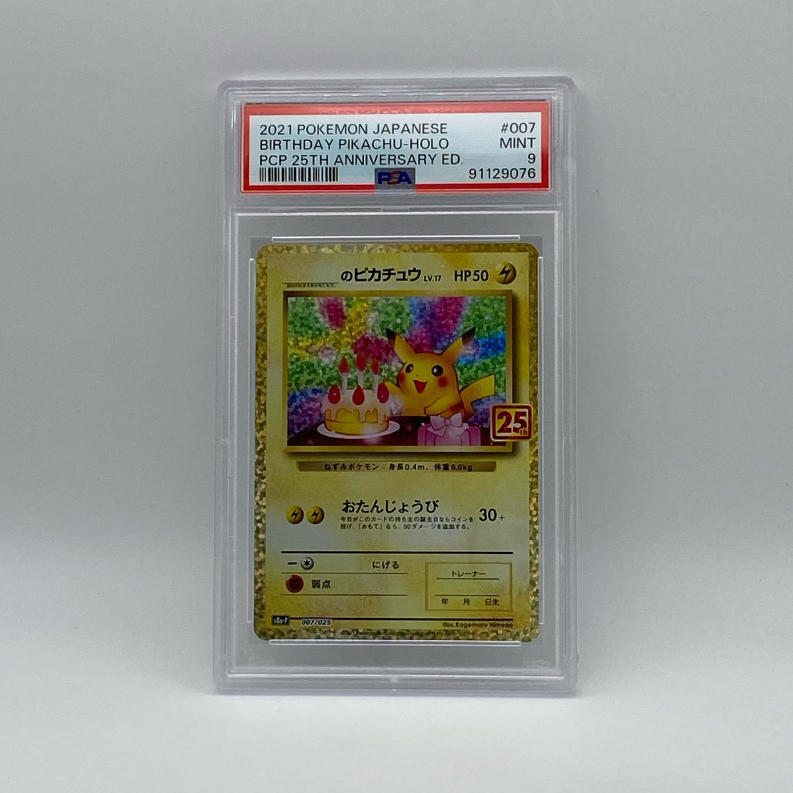 楽天市場】ポケモンカード 25th ピカチュウの通販