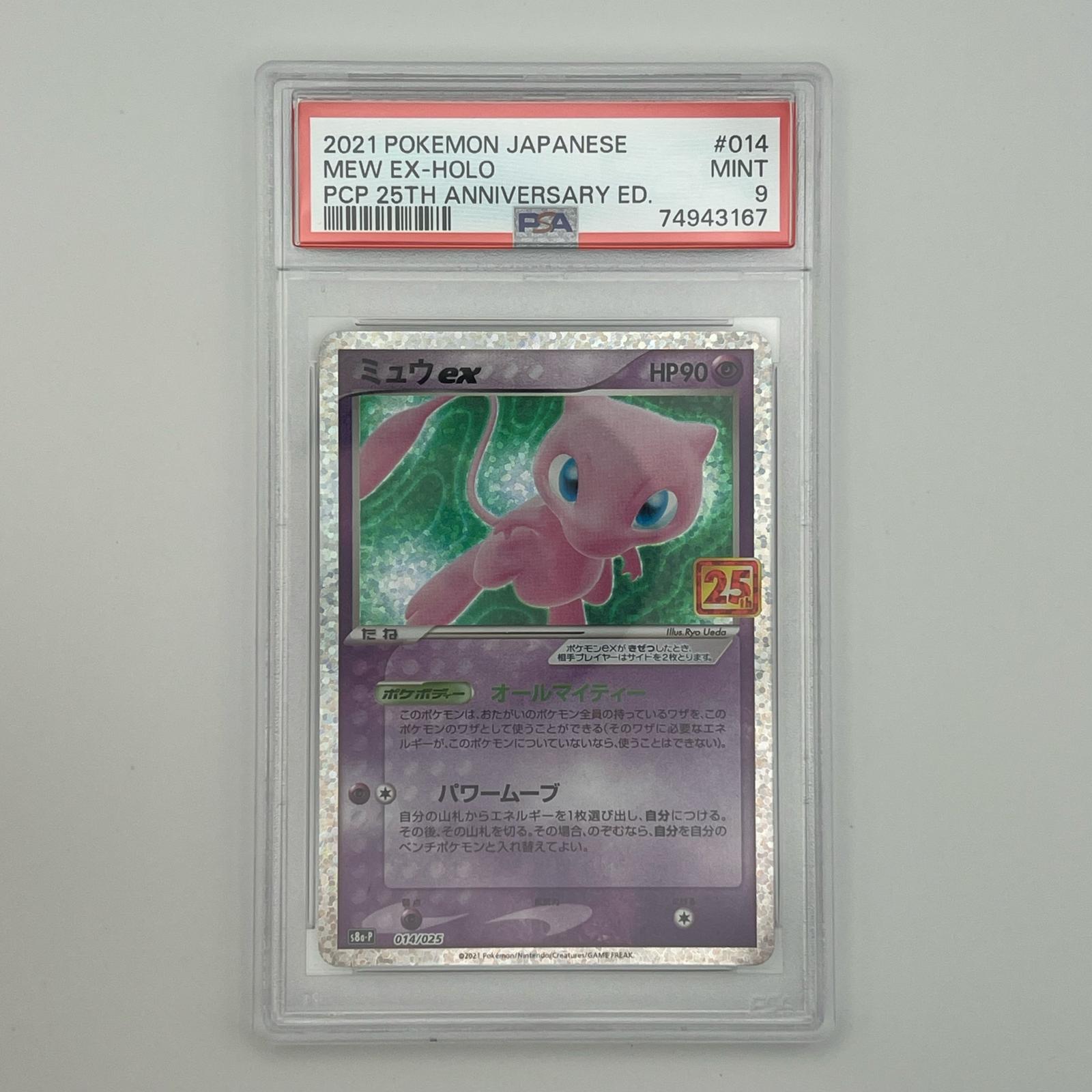 楽天市場】ポケモンカード ミュウexの通販