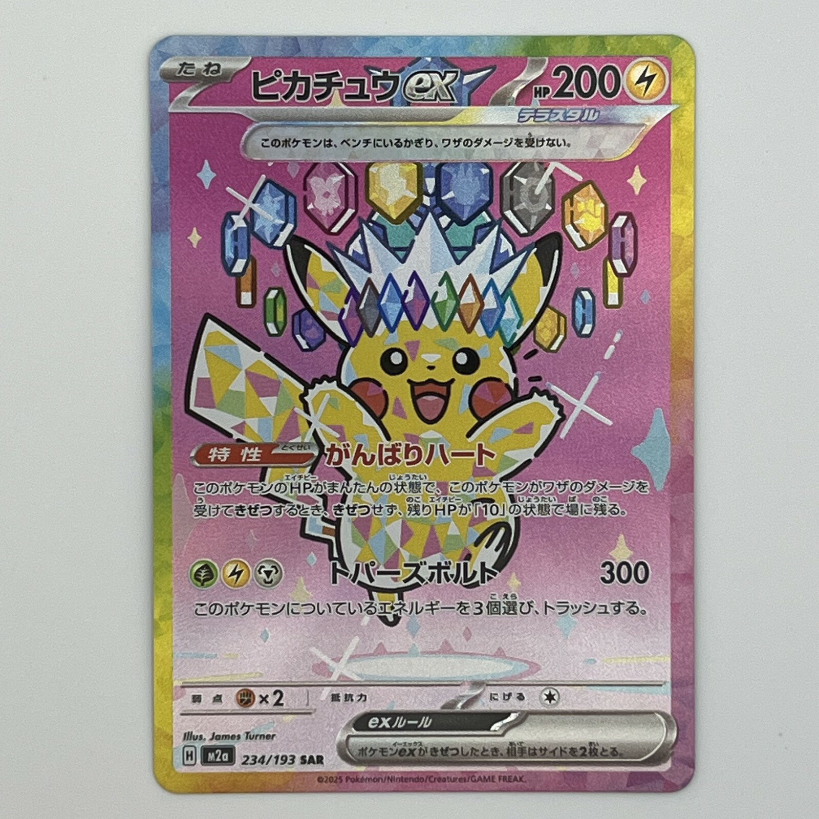 Rakuten - 極美品 Pokemon Co., Ltd. 株式会社ポケモン ポケモンカード ピカチュウ ex 234/193 トレーディングカード -【中古】