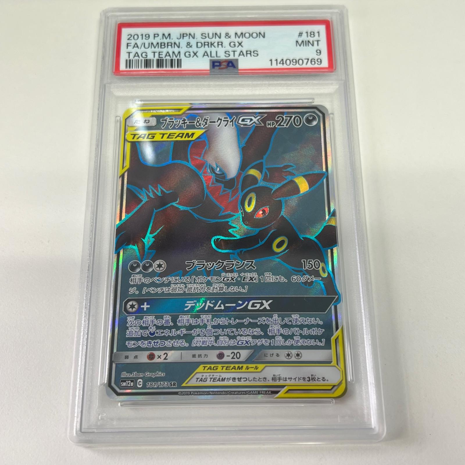 楽天市場】ポケモンカード ダークライgx（ホビー）の通販