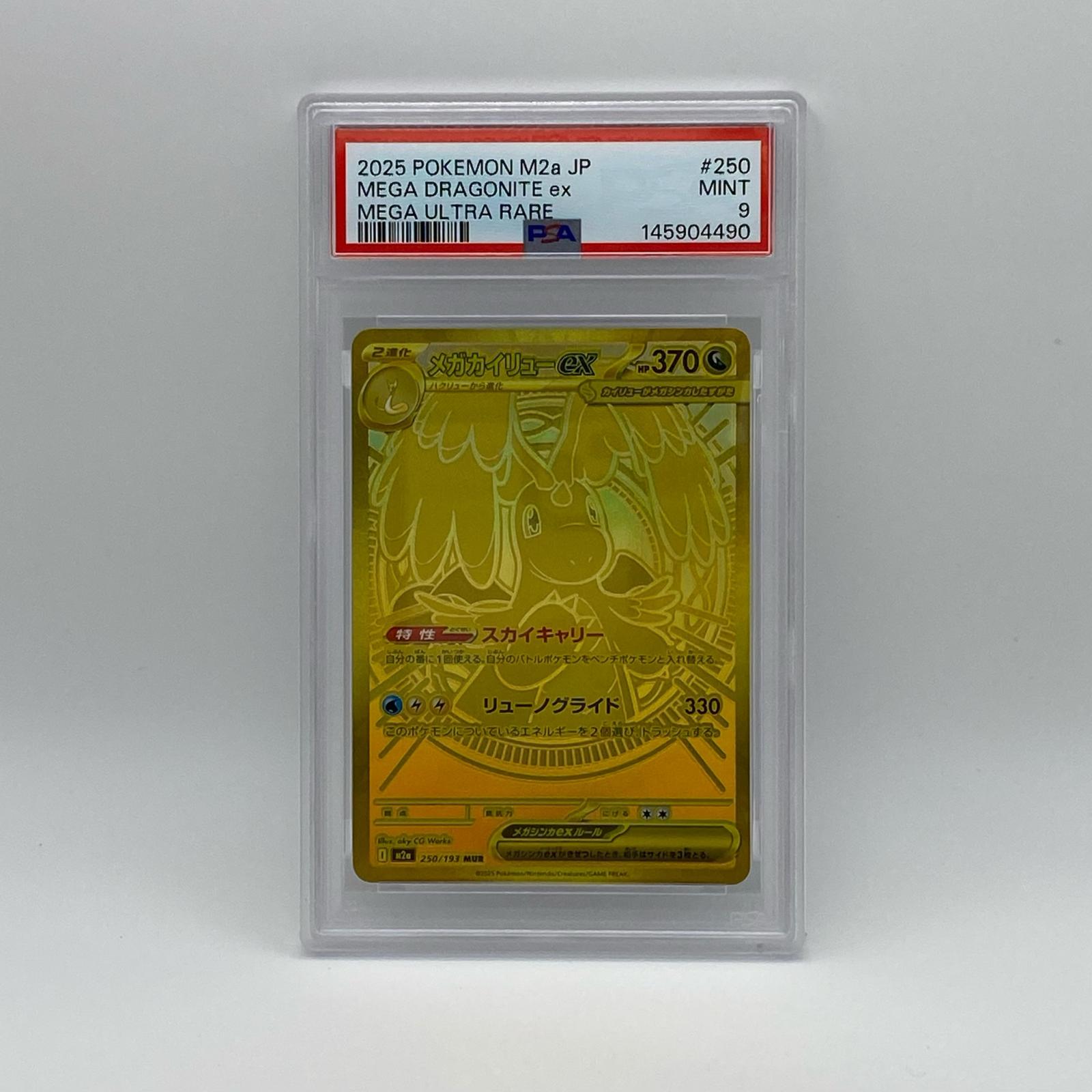 Rakuten - PSA9 極美品 Pokemon ポケモン ポケモンカード メガカイリュー ex 250/193 トレーディングカード -【中古】