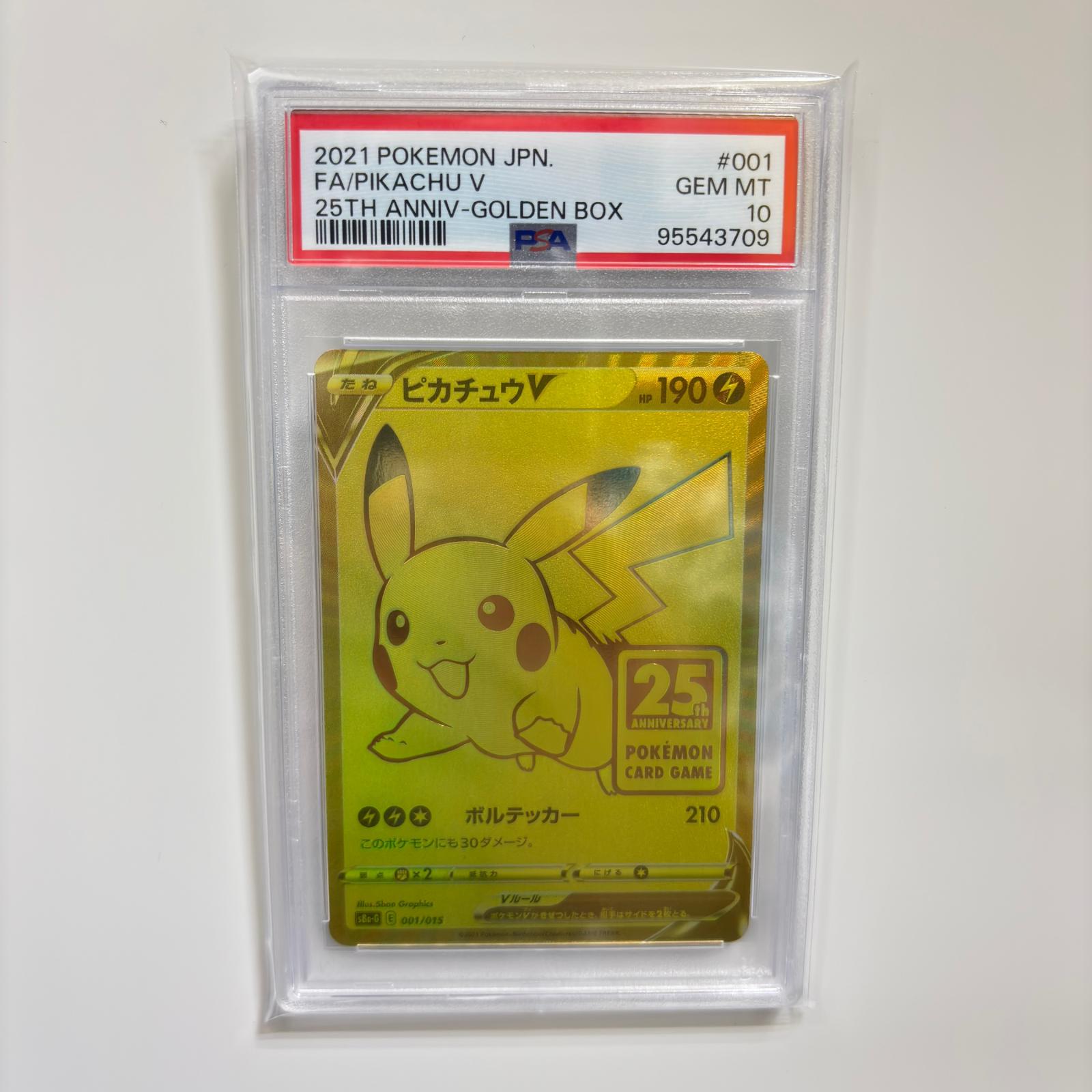楽天市場】ポケモンカード 25th ピカチュウ（トレーディングカード
