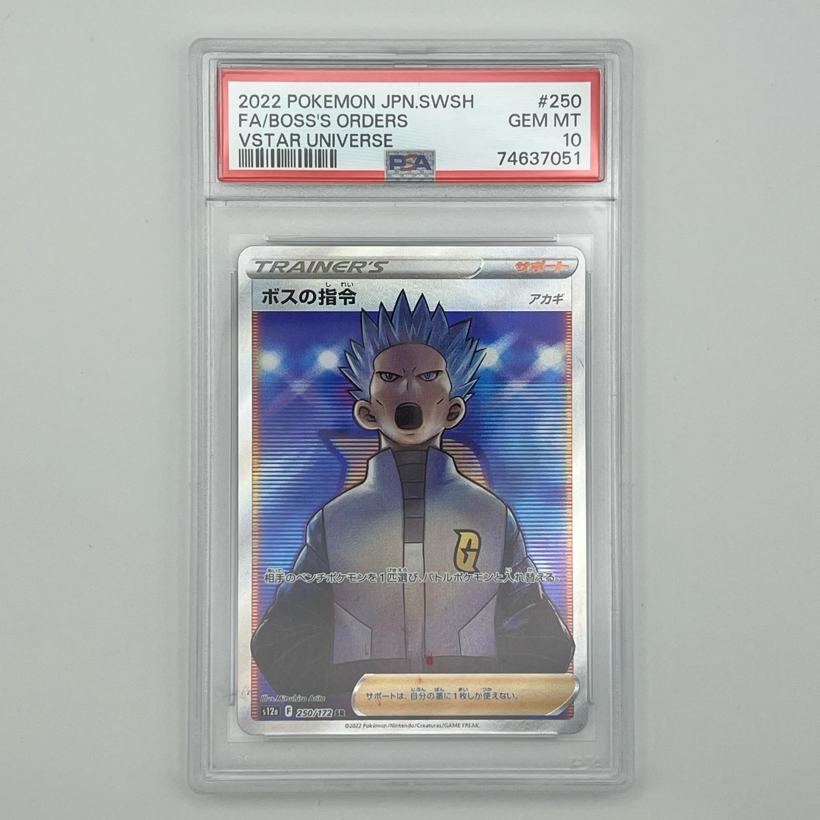 Rakuten - 未使用 Pokémon ポケモン ポケモンカード ボスの司令 250/172 トレーディングカード -【中古】