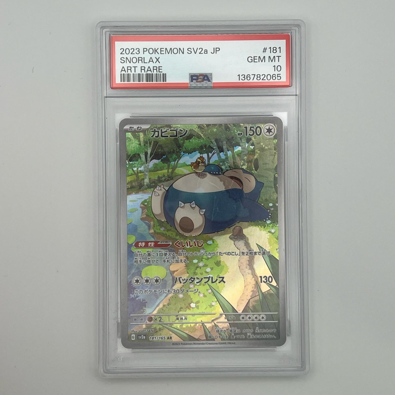Rakuten - 未使用 Pokémon ポケモン ポケモンカード カビゴン PSA10 181/165 トレーディングカード -【中古】
