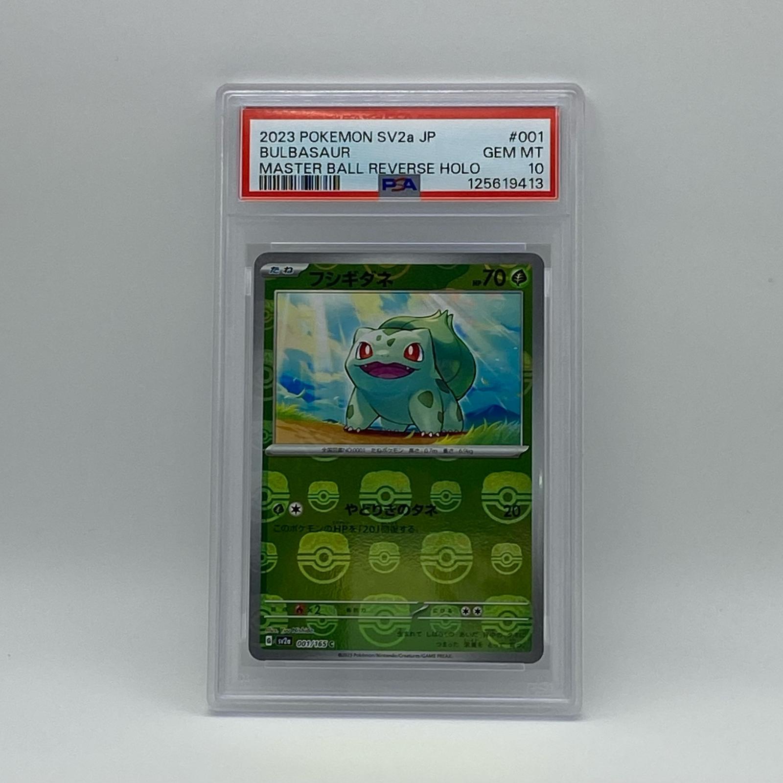 乐天商城 - 極美品 Pokemon ポケモン ポケモンカード マスターボールフシギダネ 001/165 トレーディングカード -【中古】